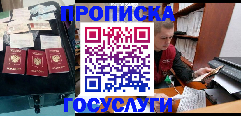 регистрация для школы в Чите