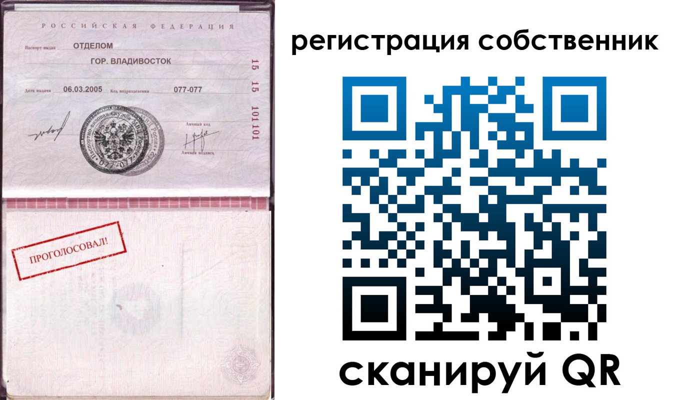временная регистрация госуслуги в Чите