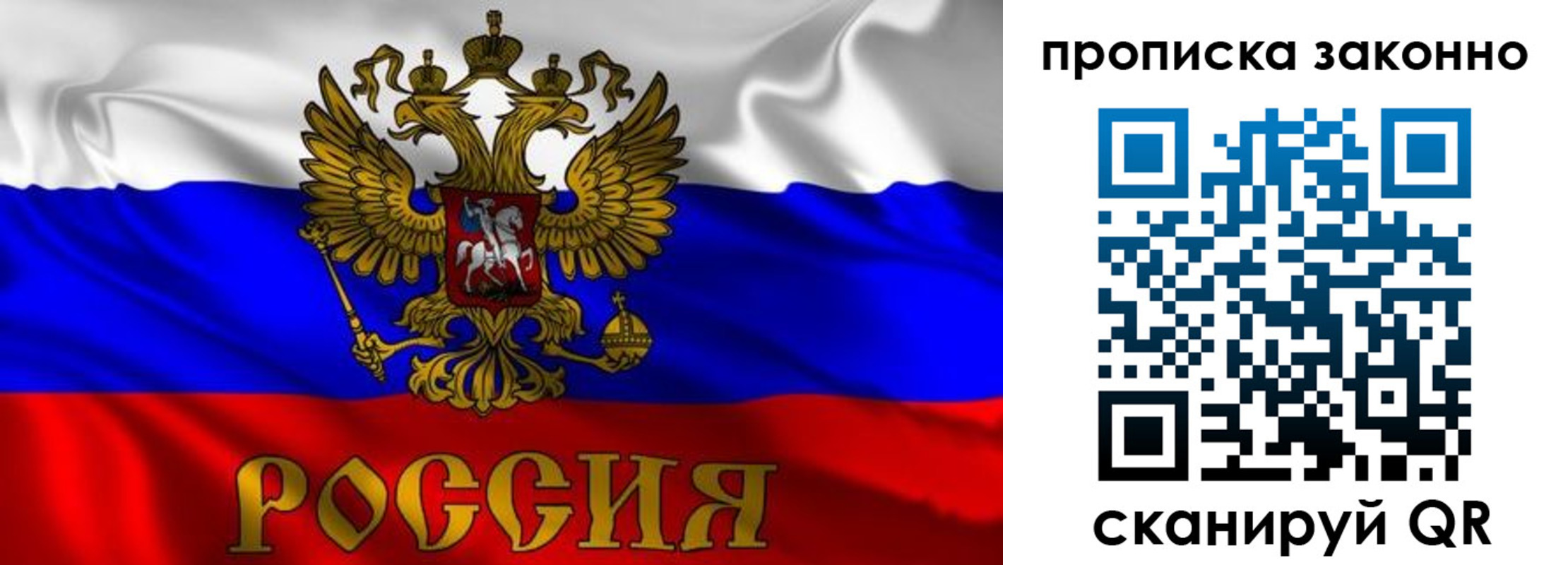 прописка паспорт в Чите