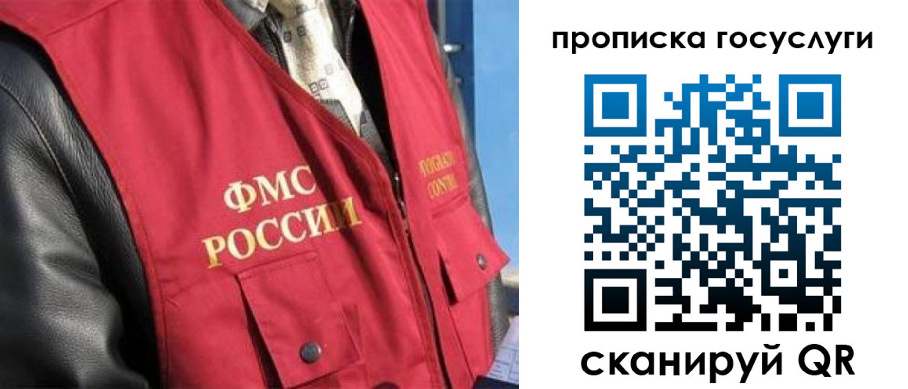 временная регистрация госуслуги в Чите