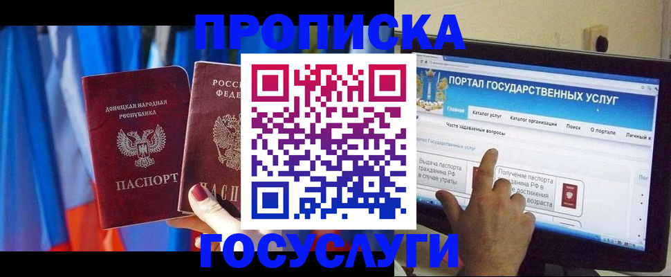 временная регистрация 2025 в Чите