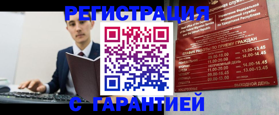 регистрация для школы в Чите